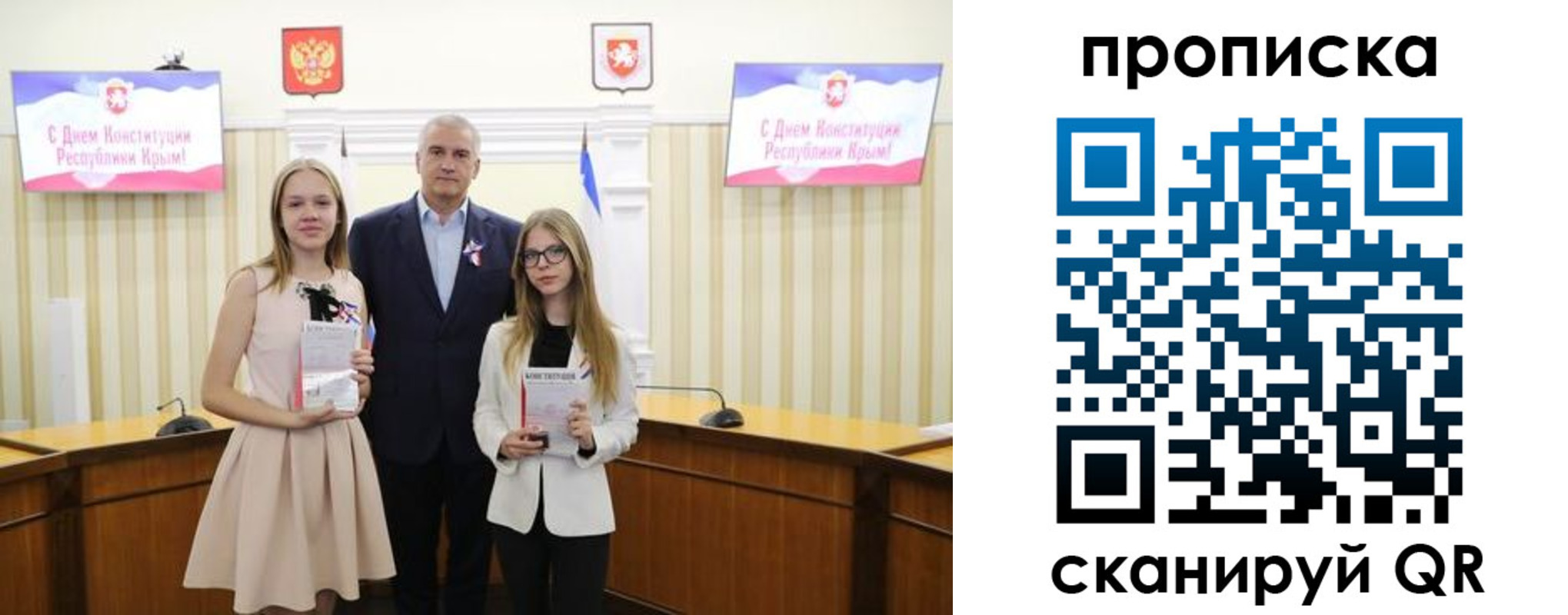 временная регистрация для школы в Ногинске